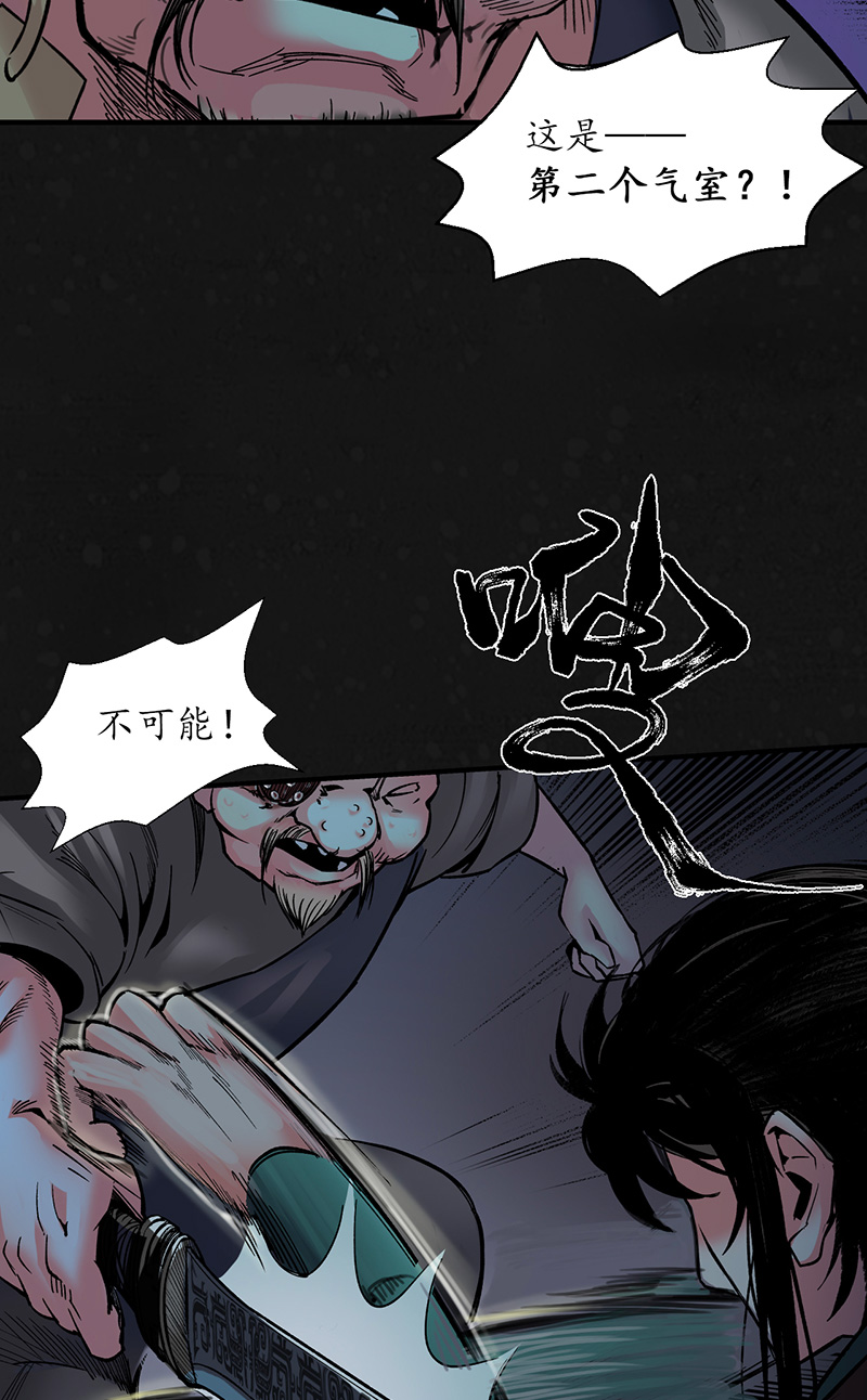 藏锋行两个气室