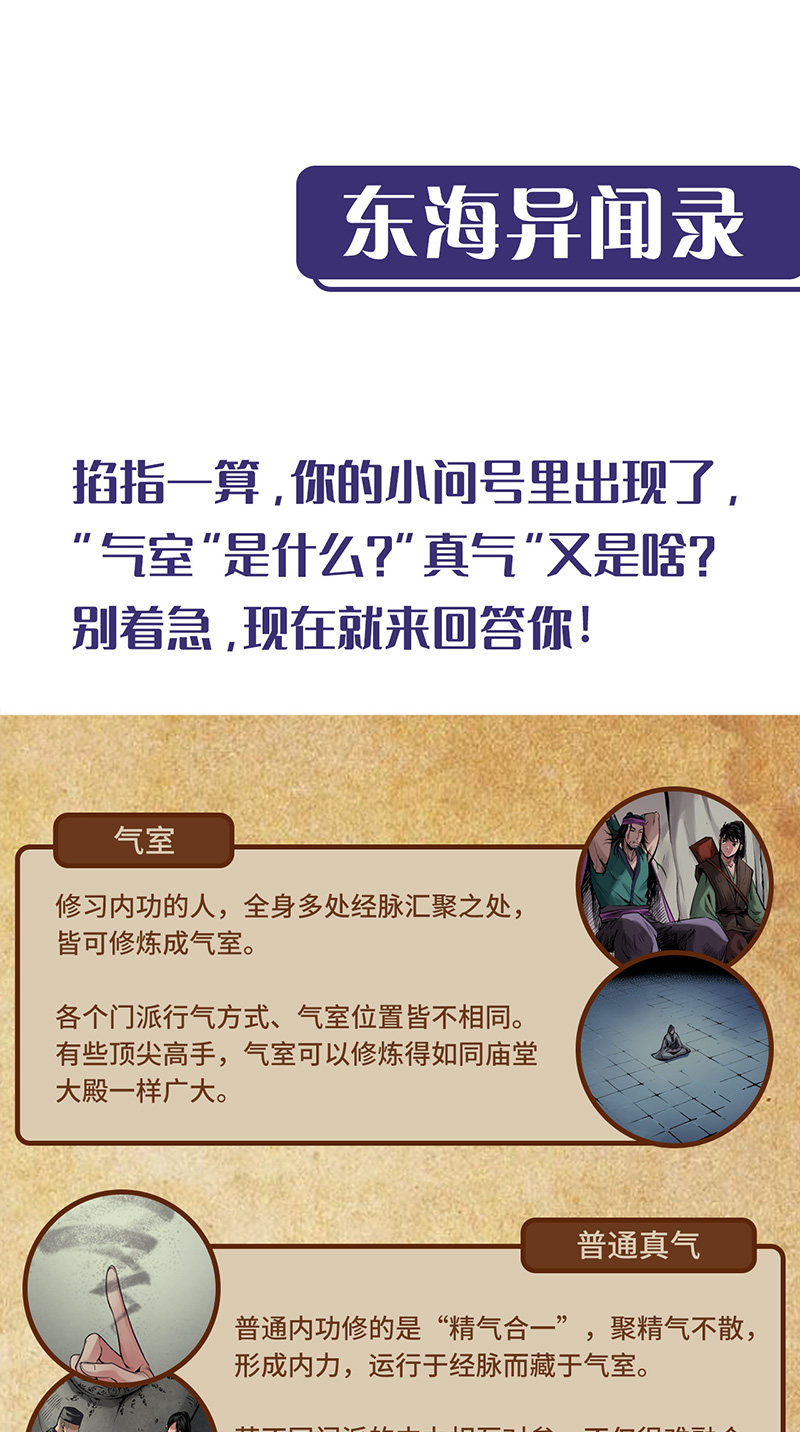 藏锋行两个气室