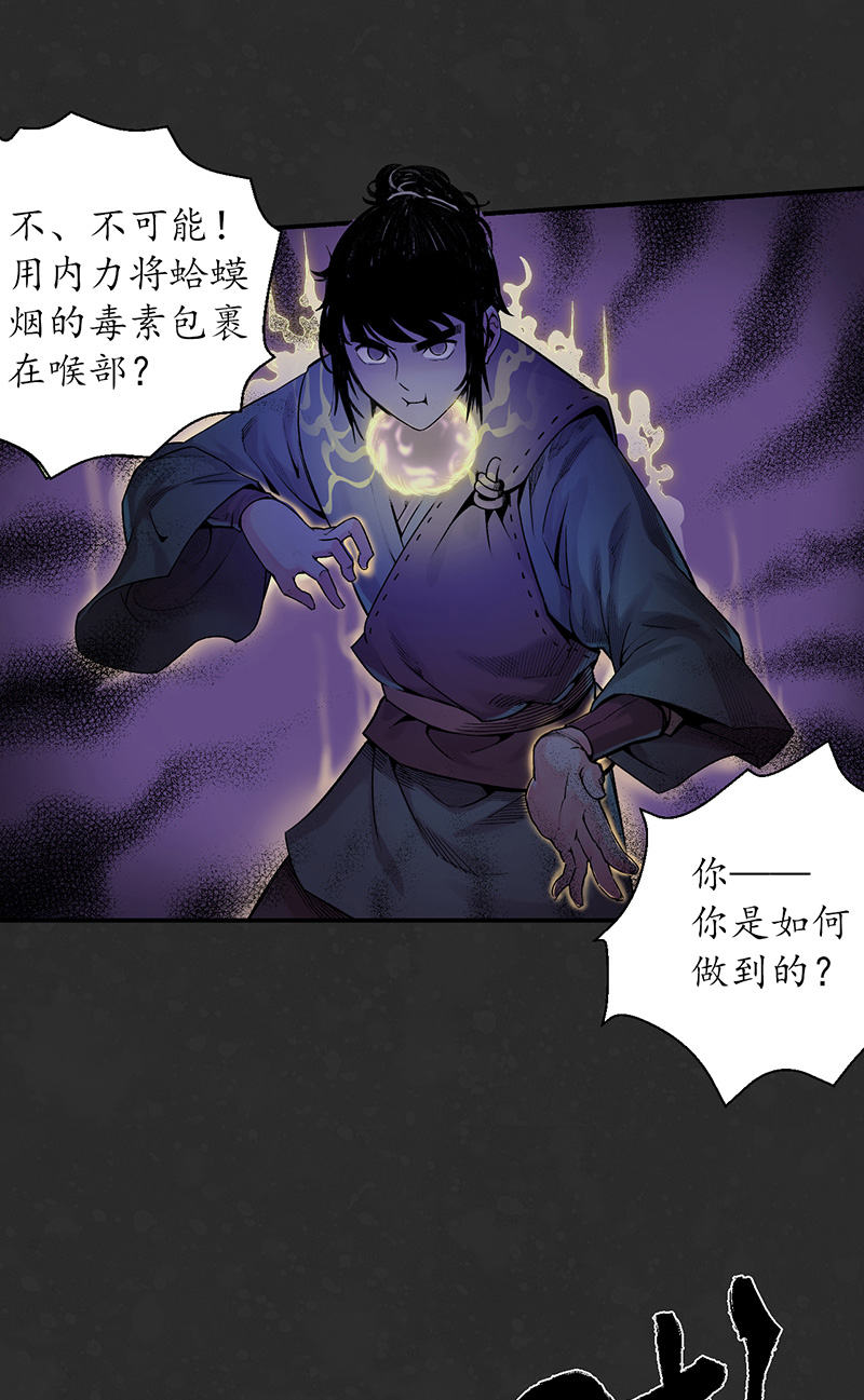 藏锋行两个气室