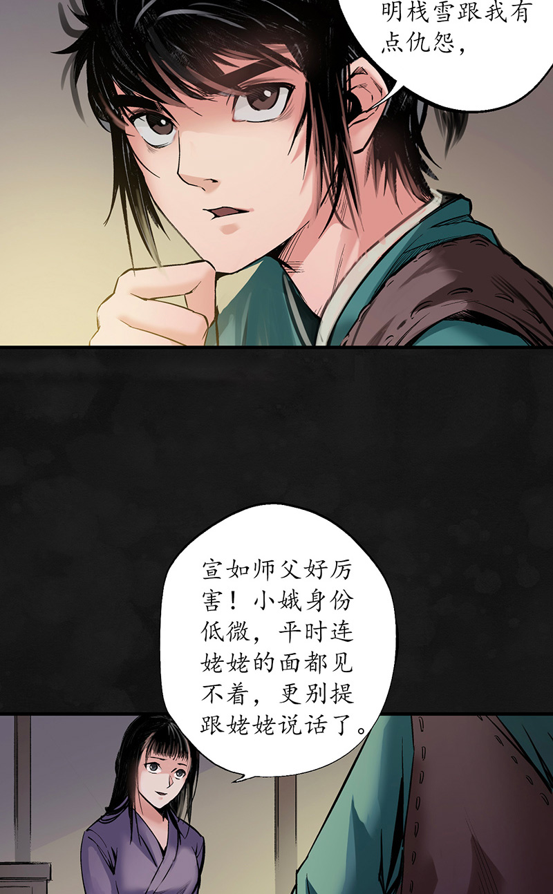 藏锋行虚静之雾