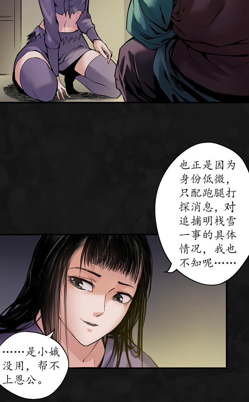 藏锋行虚静之雾