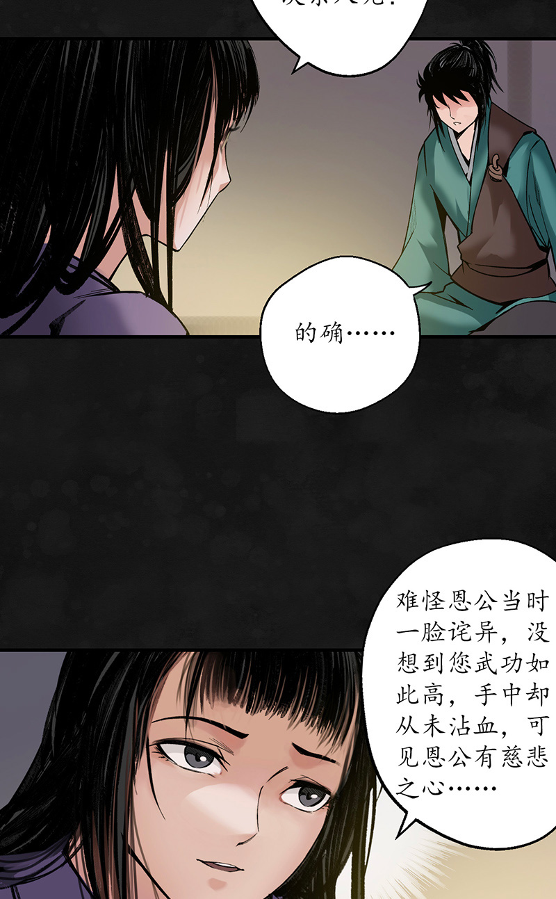 藏锋行虚静之雾