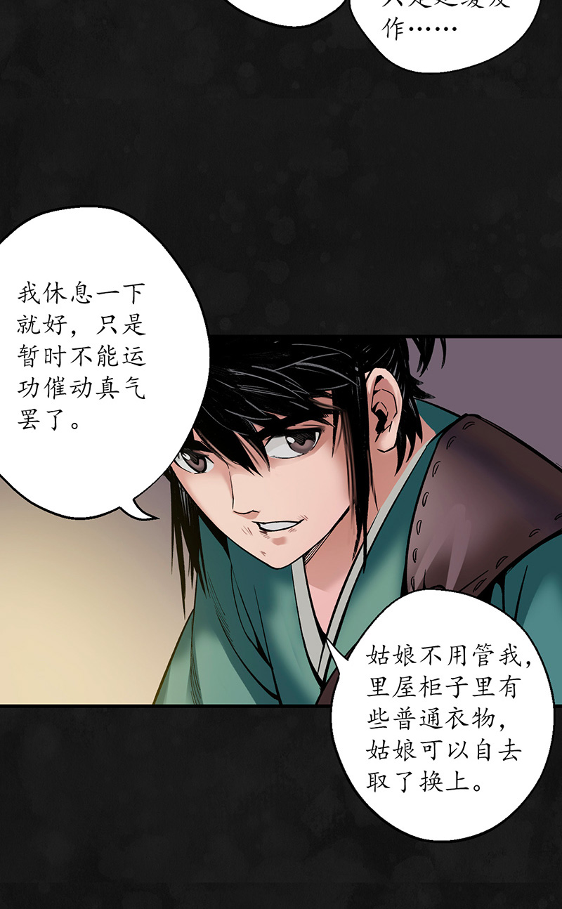 藏锋行虚静之雾