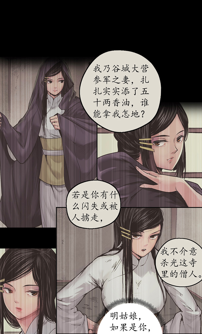 藏锋行虚静之雾