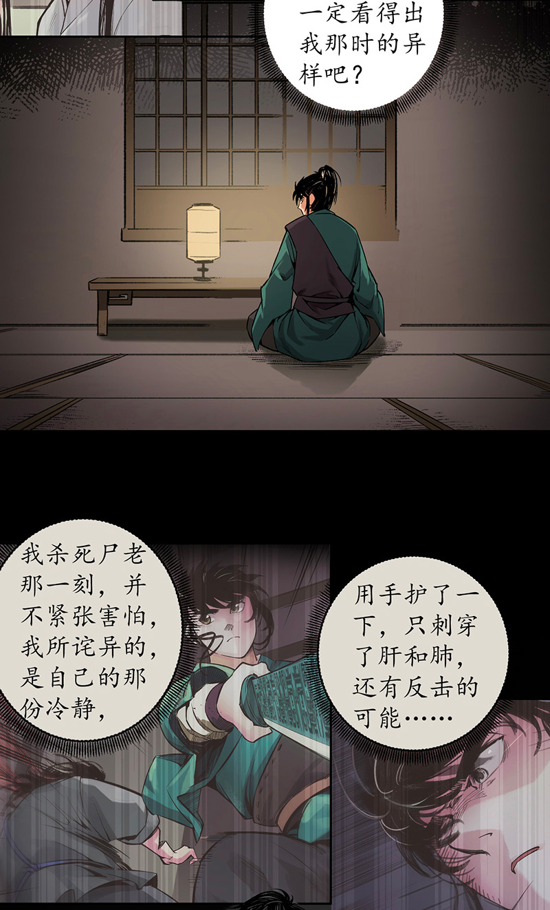 藏锋行虚静之雾