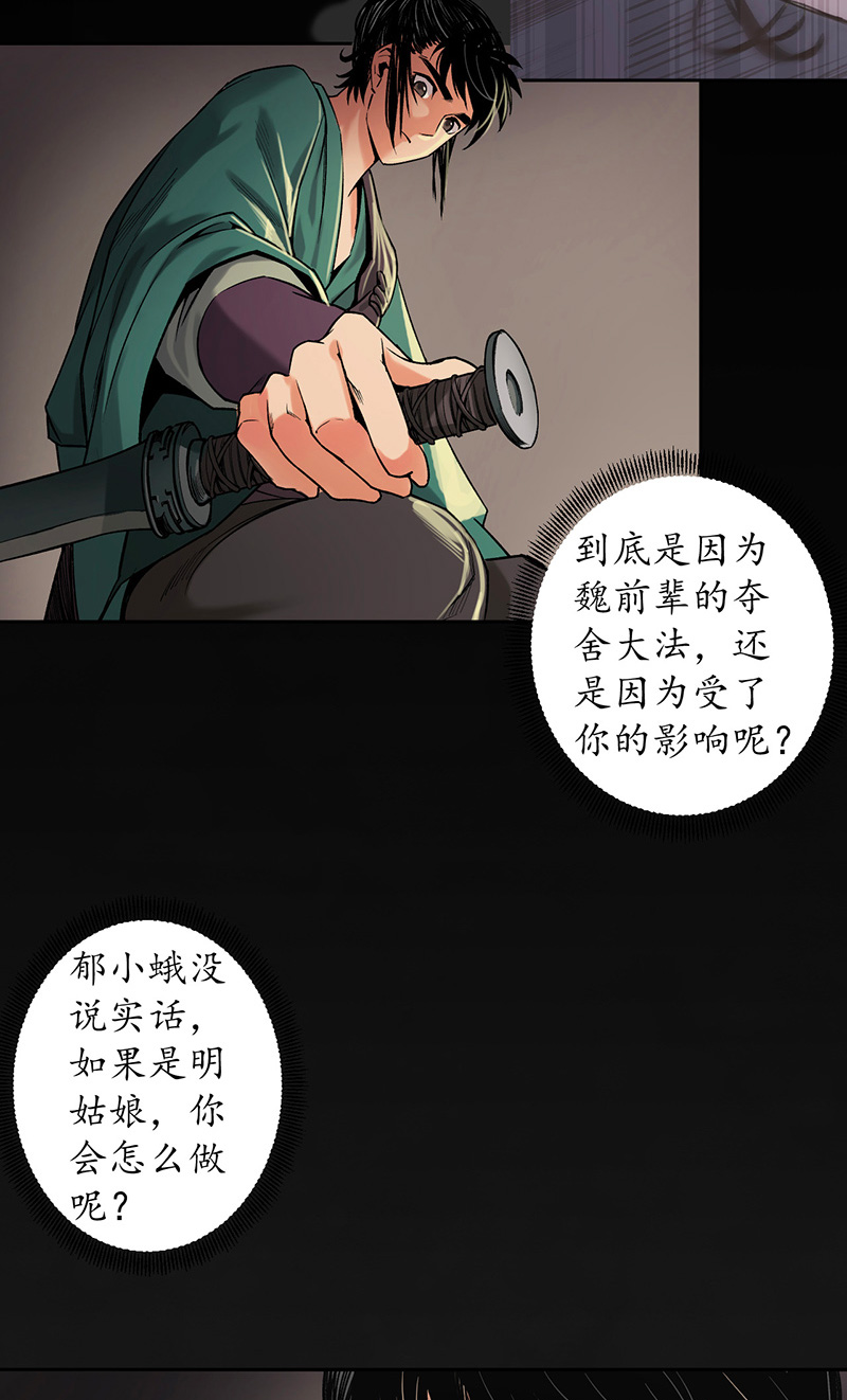 藏锋行虚静之雾