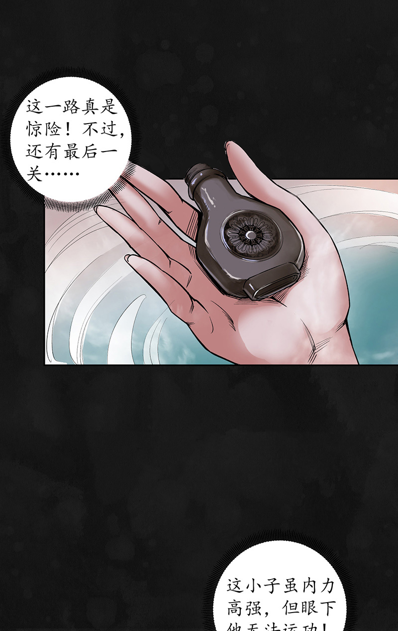 藏锋行虚静之雾