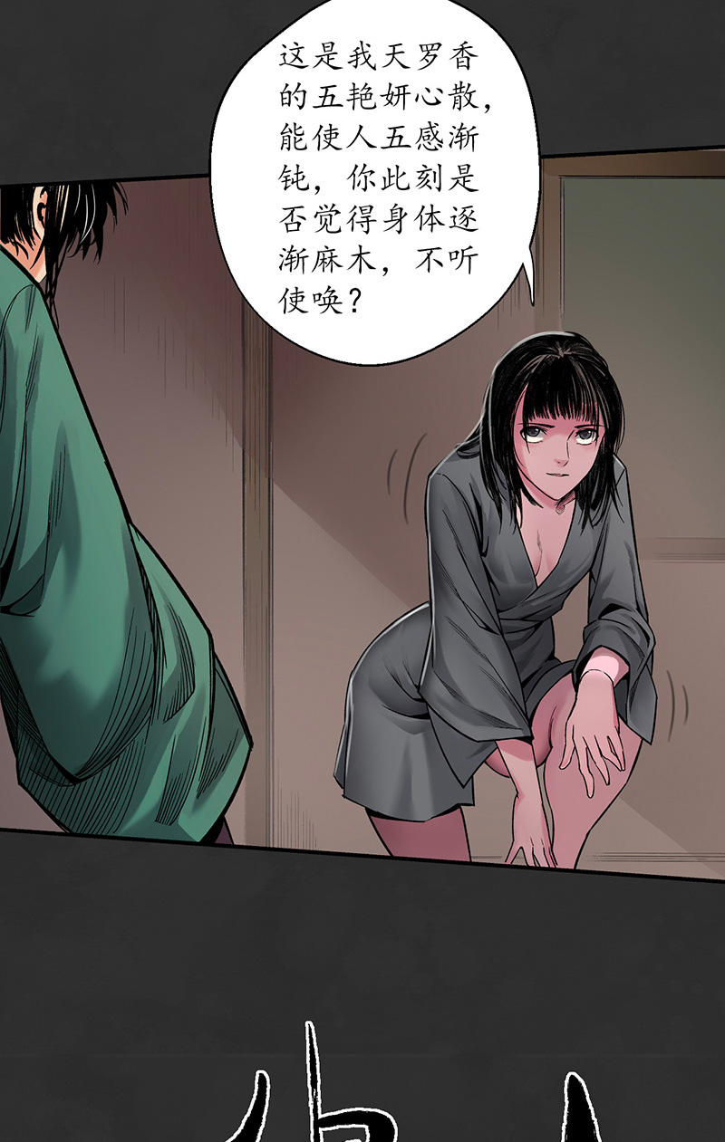 藏锋行虚静之雾