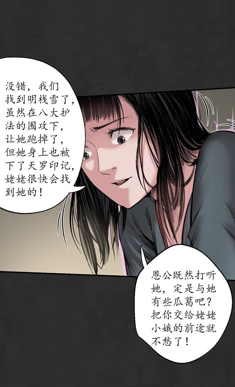 藏锋行虚静之雾