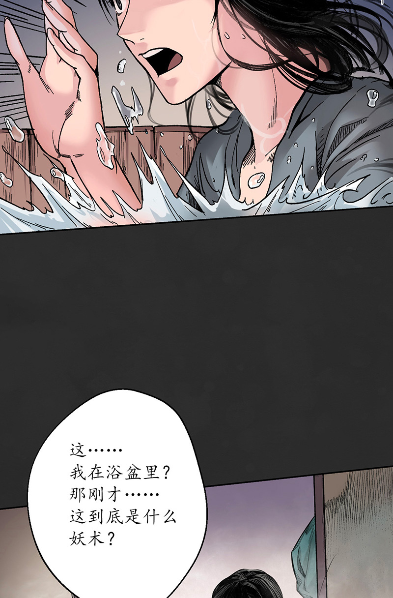 藏锋行虚静之雾