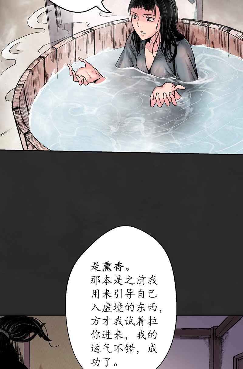 藏锋行虚静之雾