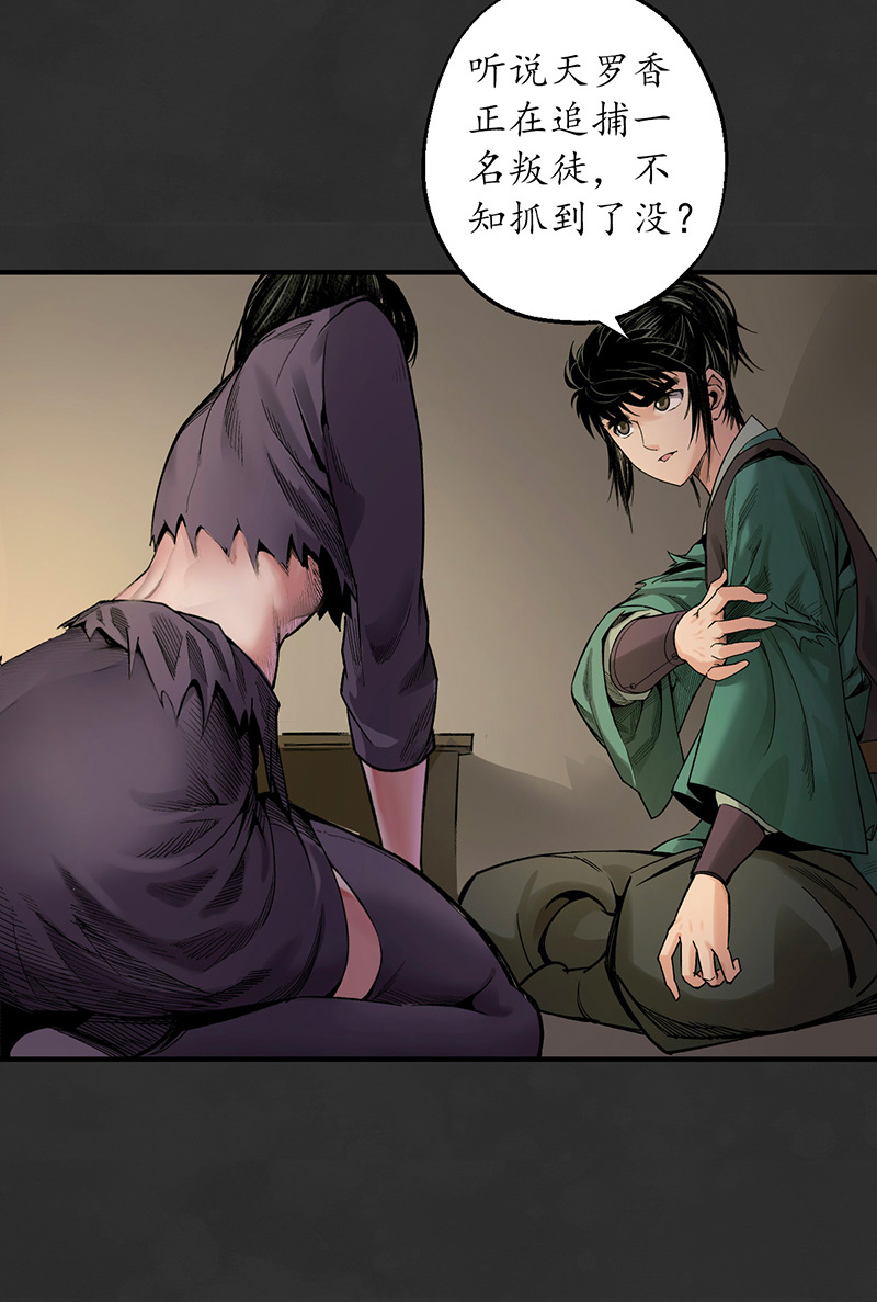 藏锋行虚静之雾