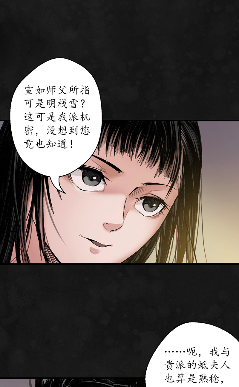 藏锋行虚静之雾