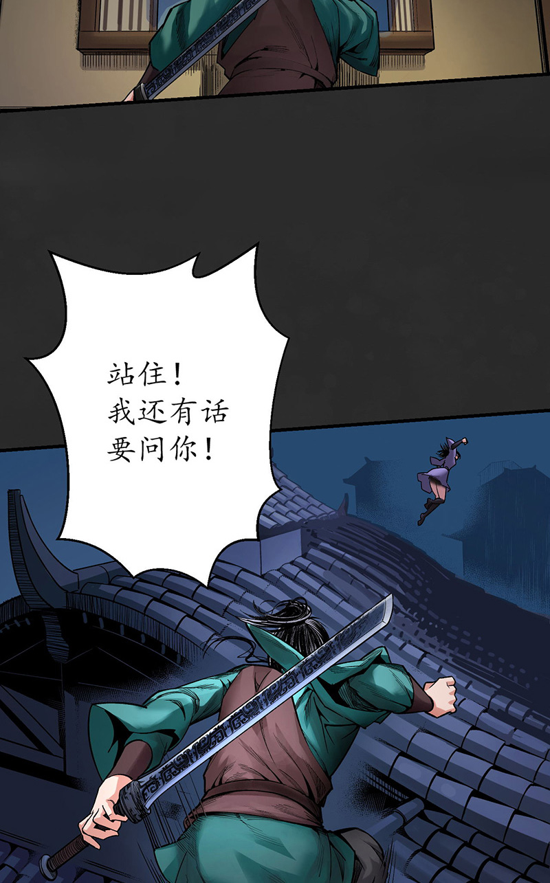 藏锋行擒人为质