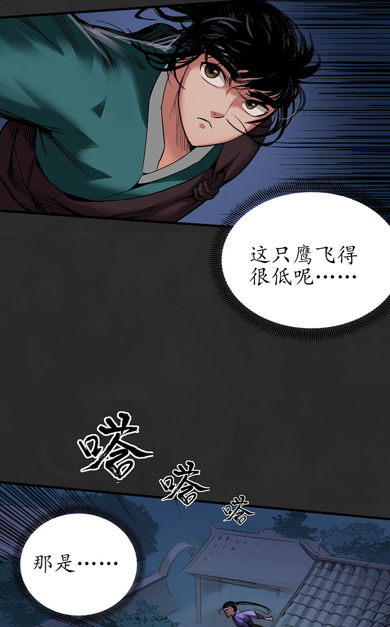 藏锋行擒人为质