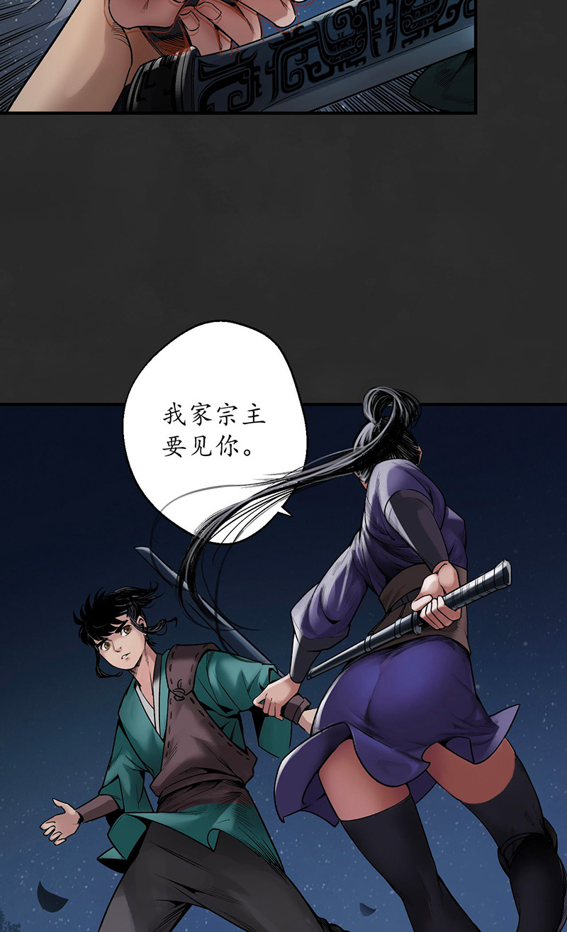 藏锋行擒人为质