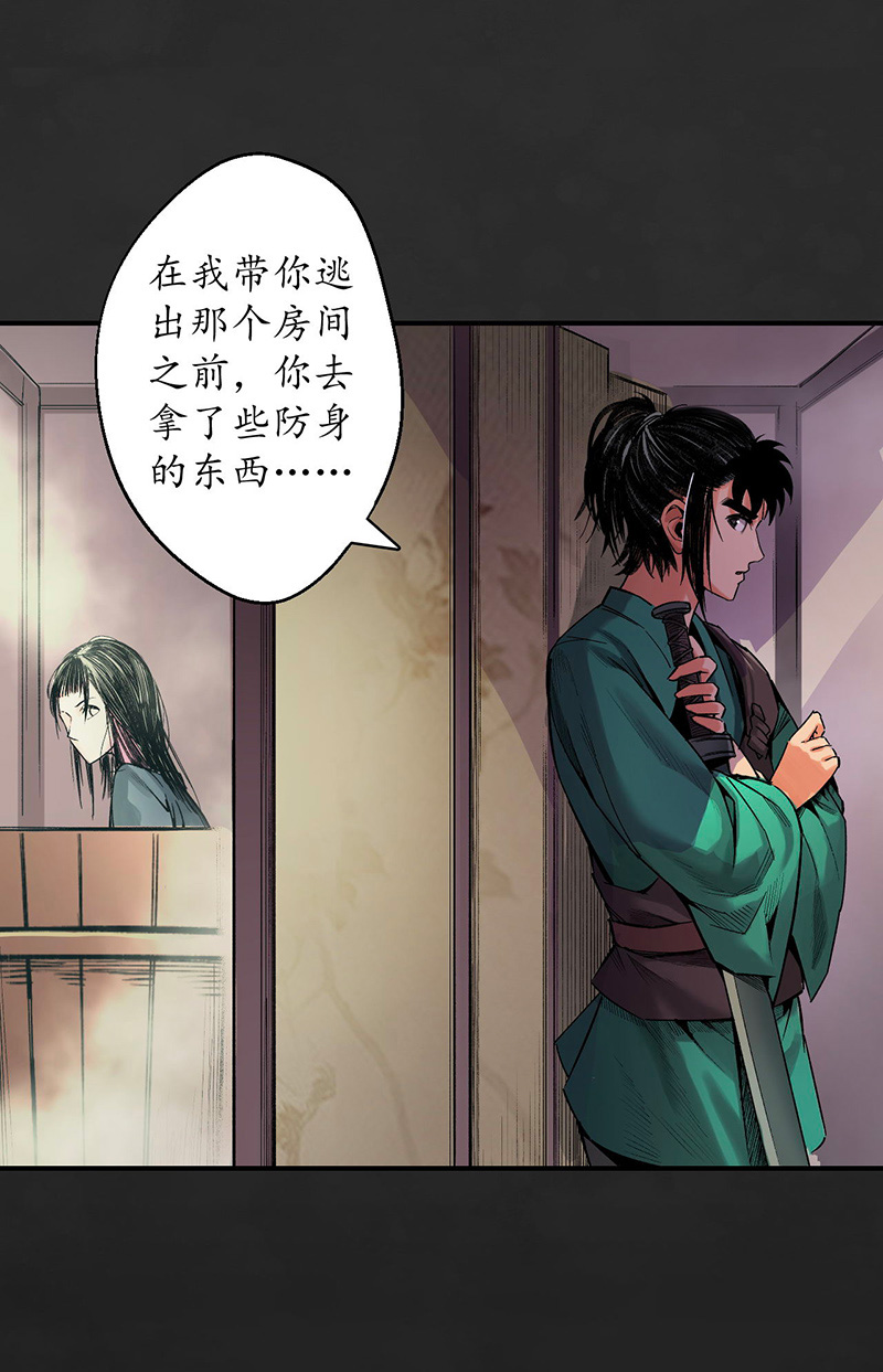 藏锋行擒人为质