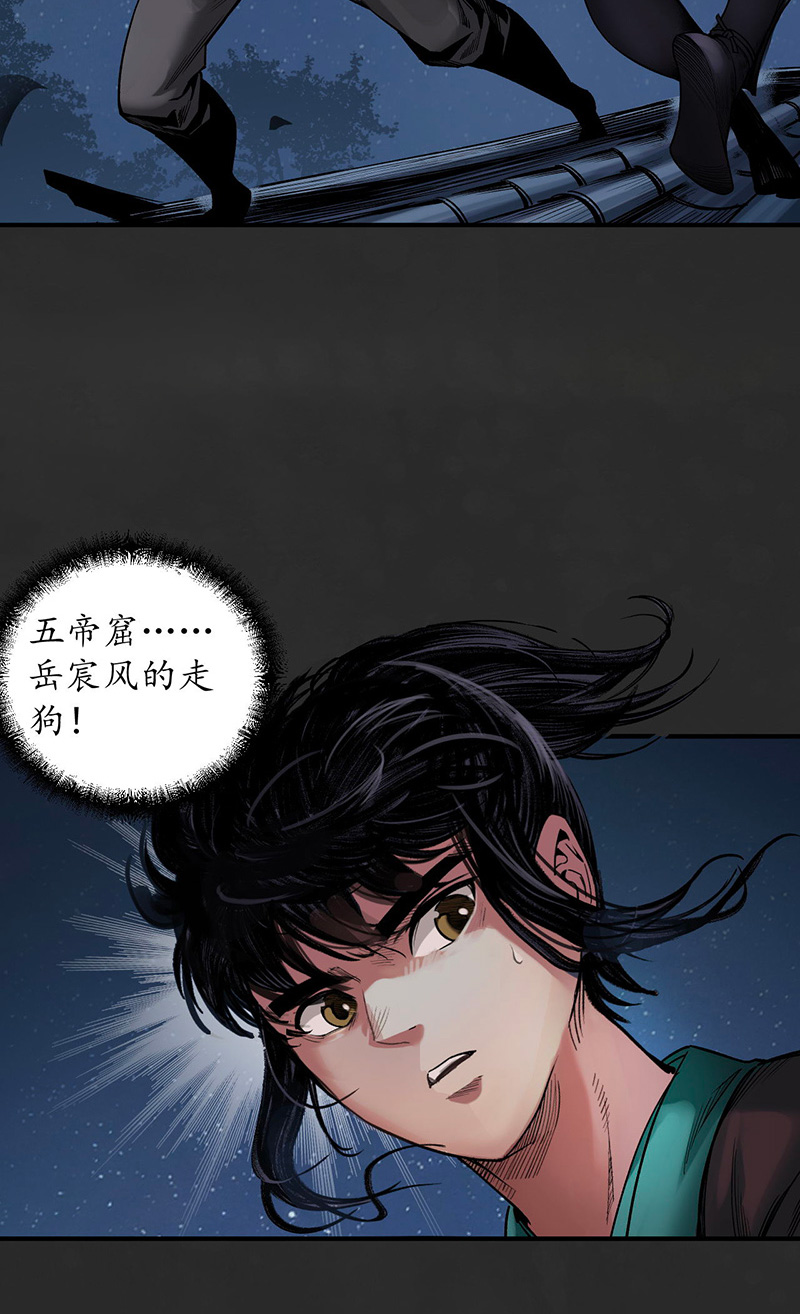 藏锋行擒人为质