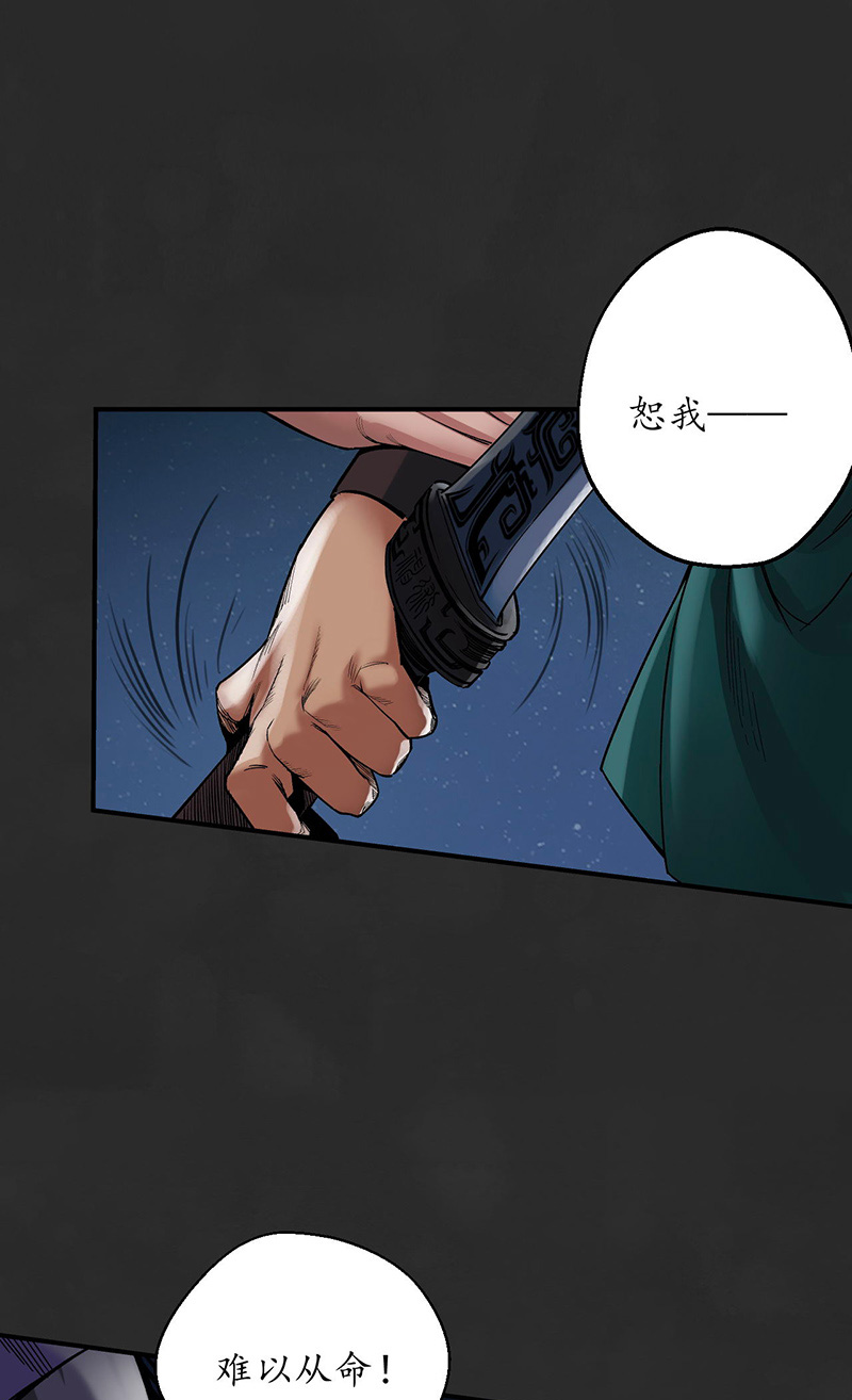 藏锋行擒人为质