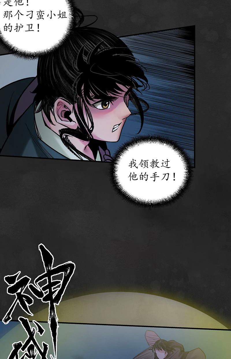 藏锋行擒人为质
