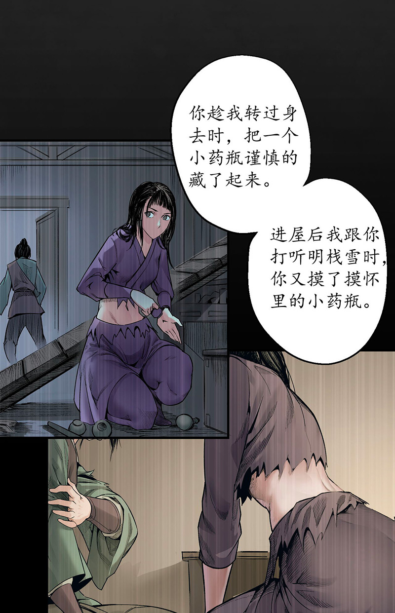 藏锋行擒人为质