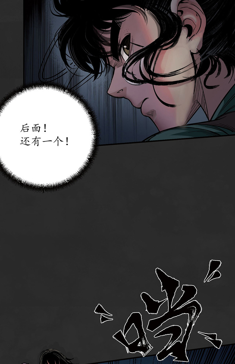 藏锋行擒人为质