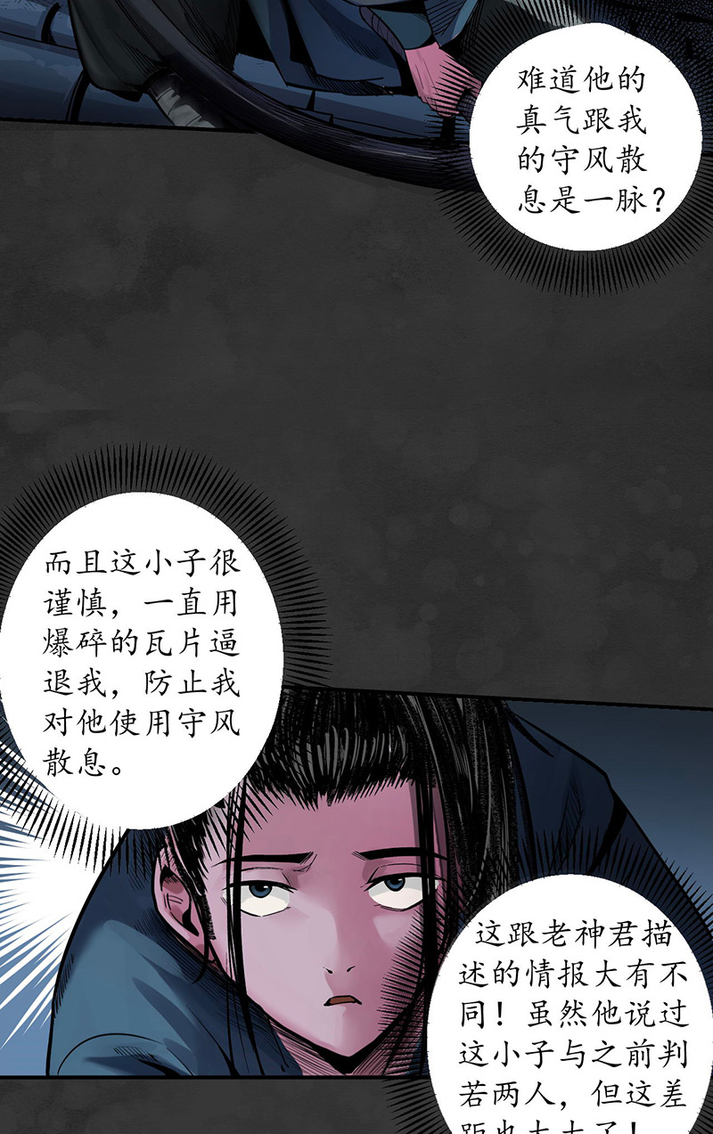 藏锋行擒人为质