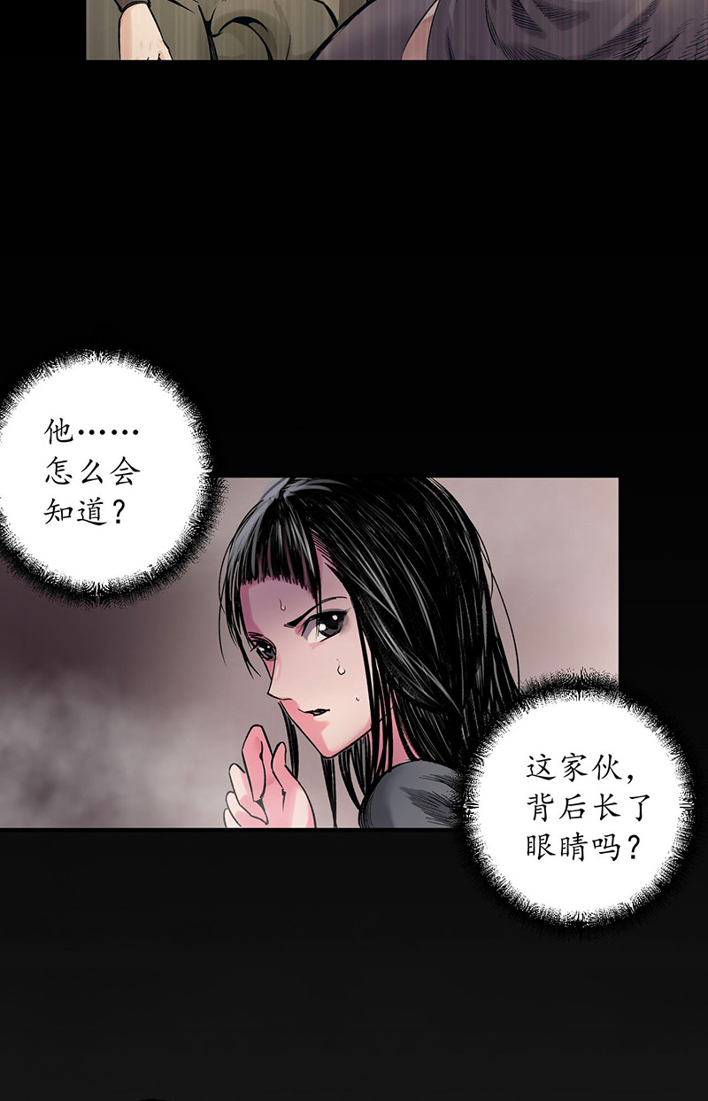 藏锋行擒人为质
