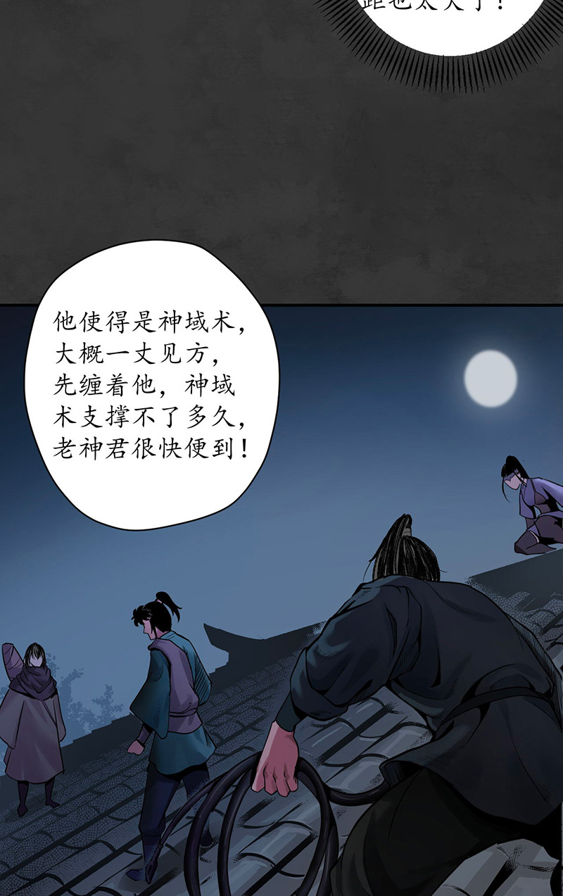 藏锋行擒人为质