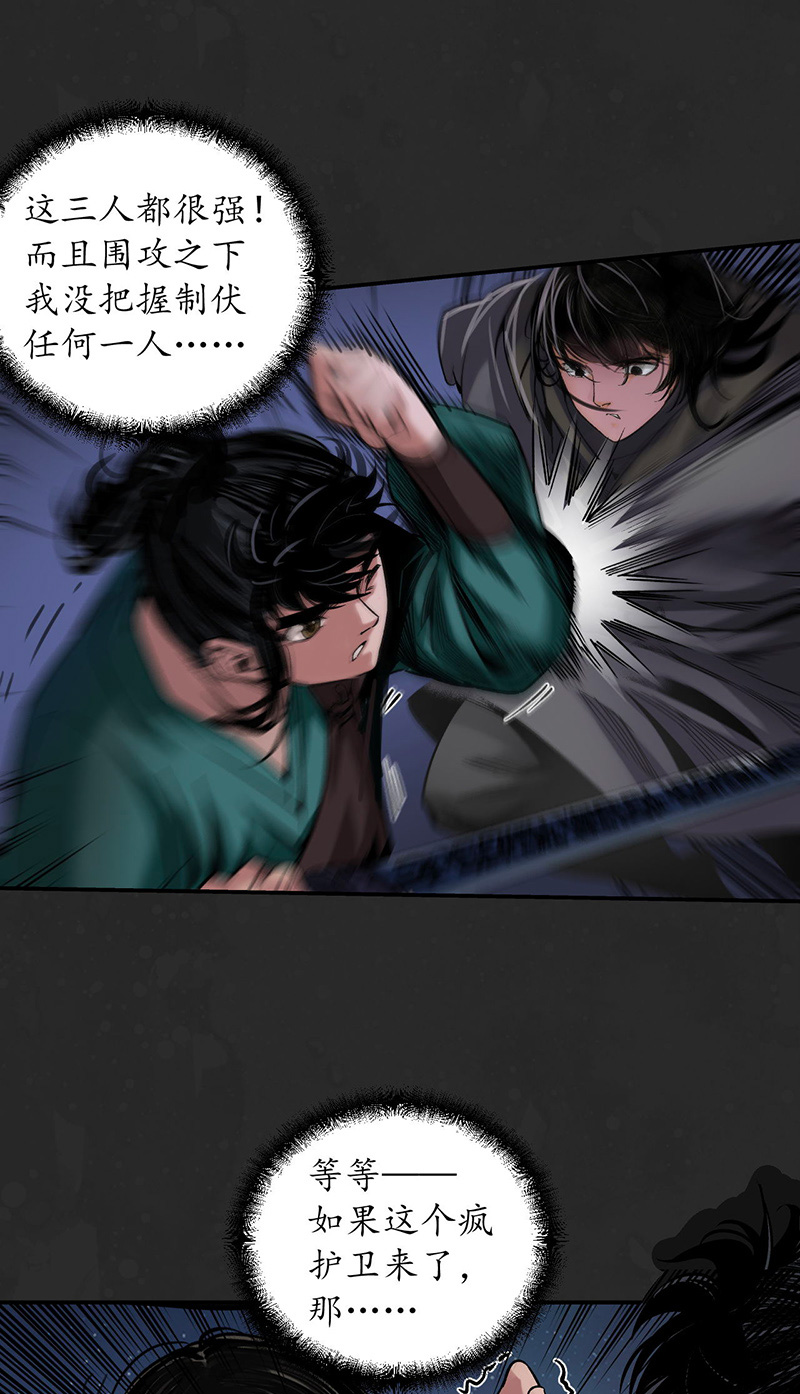 藏锋行擒人为质