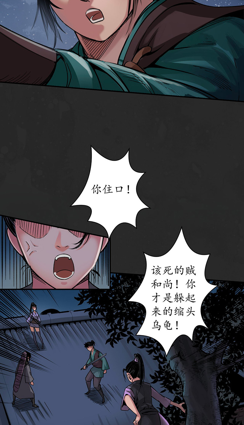 藏锋行擒人为质
