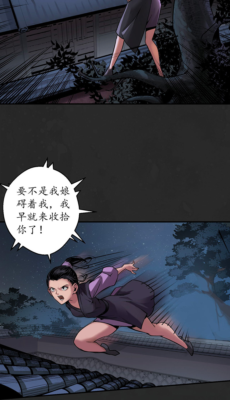 藏锋行擒人为质