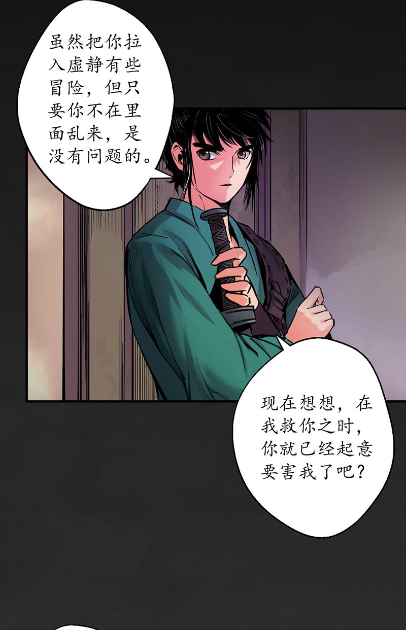 藏锋行擒人为质