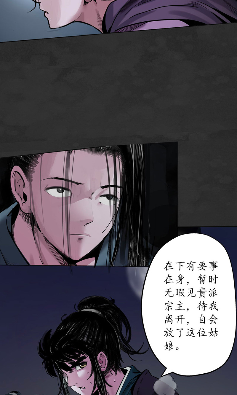 藏锋行擒人为质
