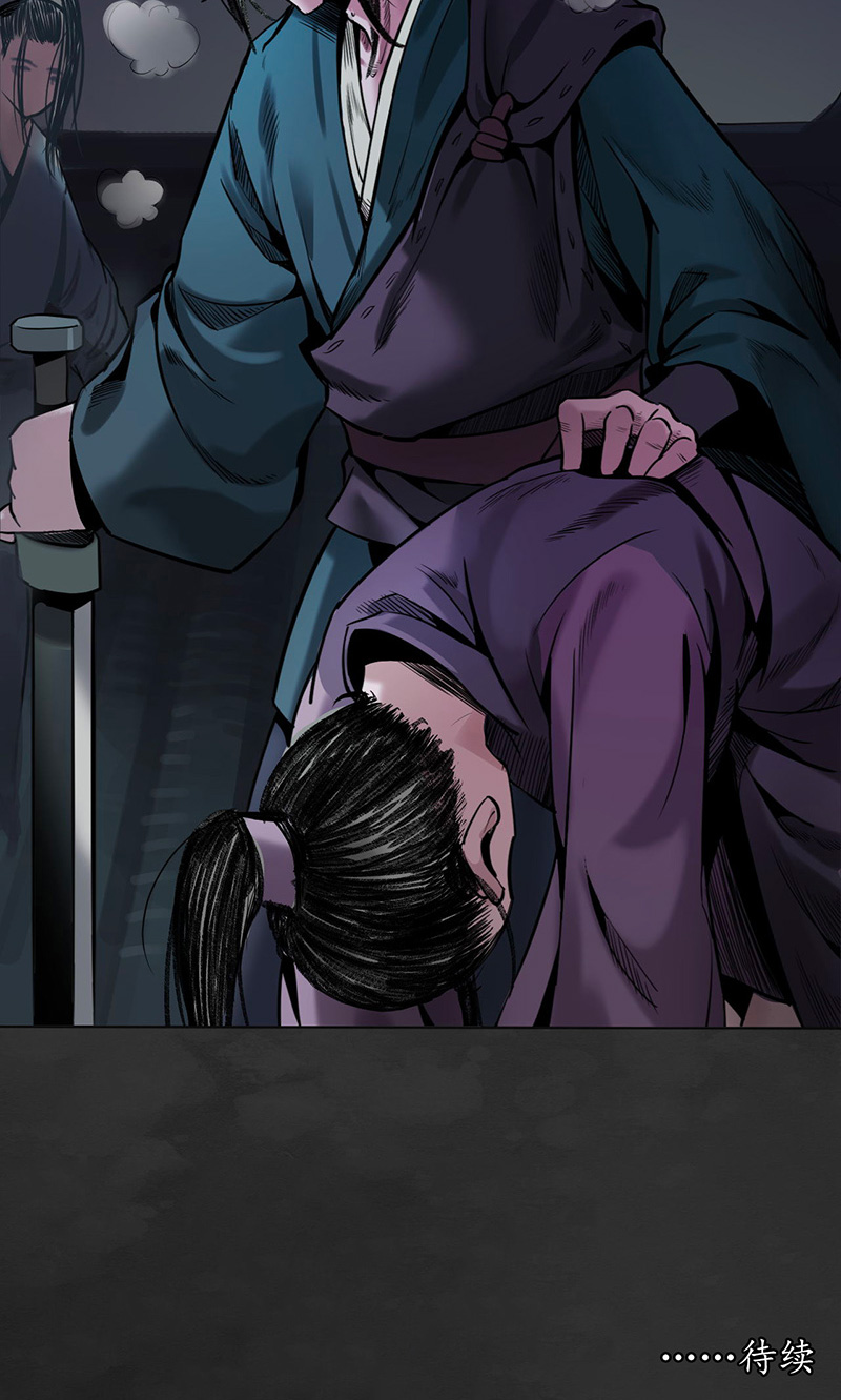 藏锋行擒人为质