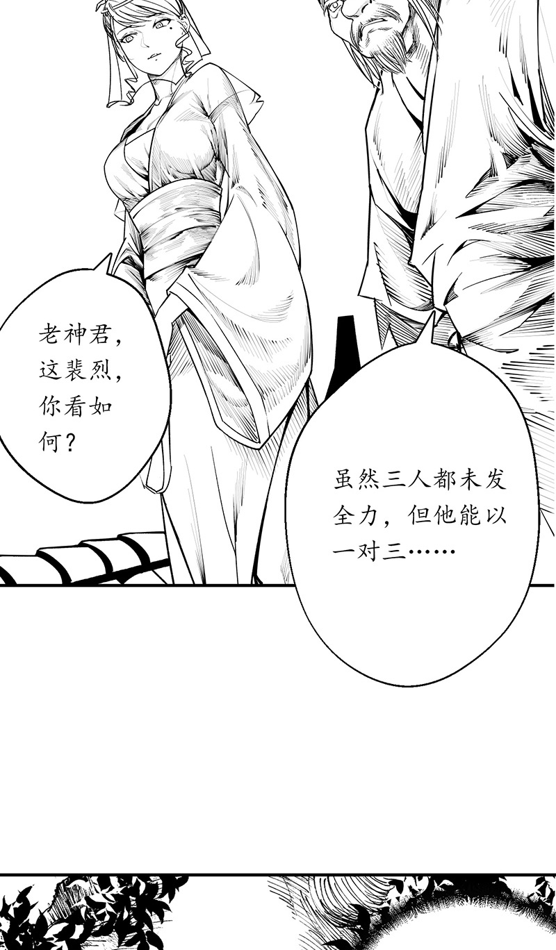 藏锋行擒人为质