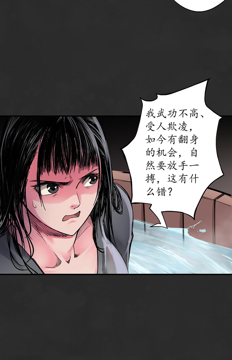 藏锋行擒人为质