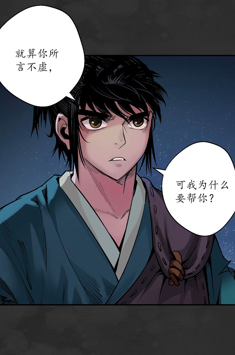 藏锋行帝窟诚意