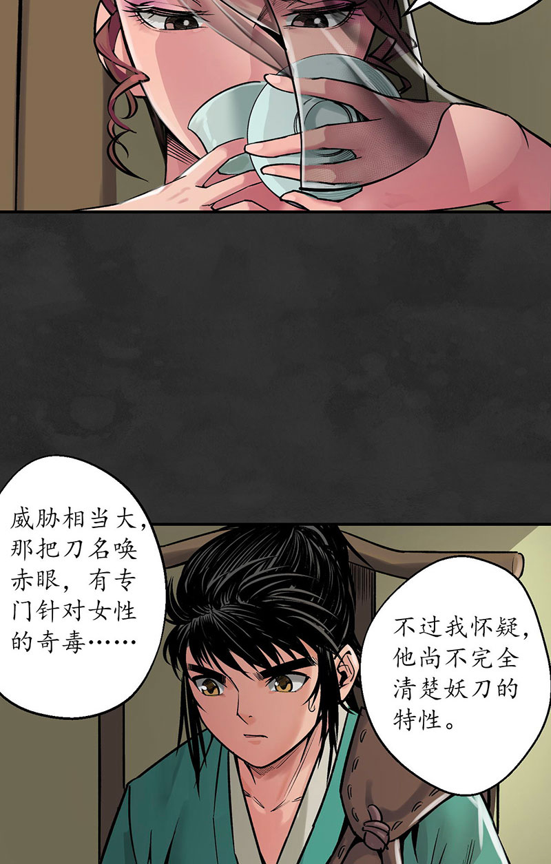 藏锋行帝窟诚意