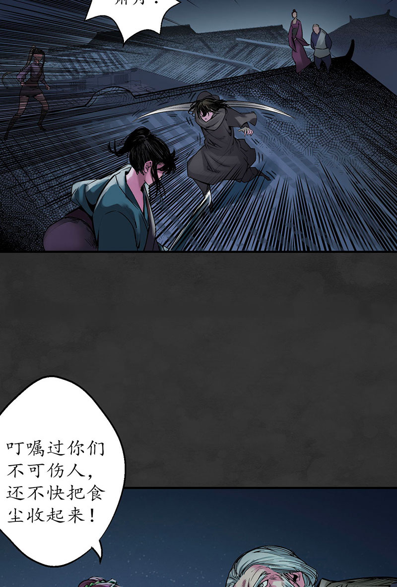 藏锋行帝窟诚意