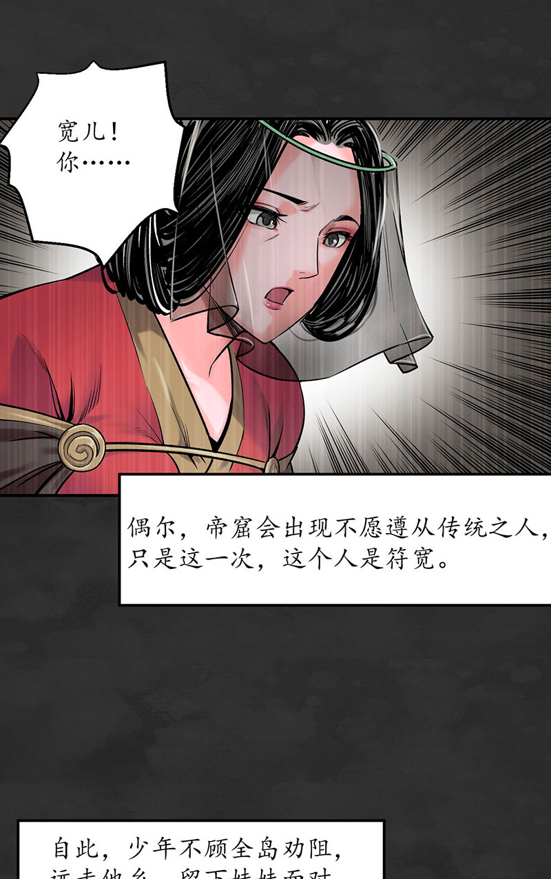 藏锋行帝窟诚意