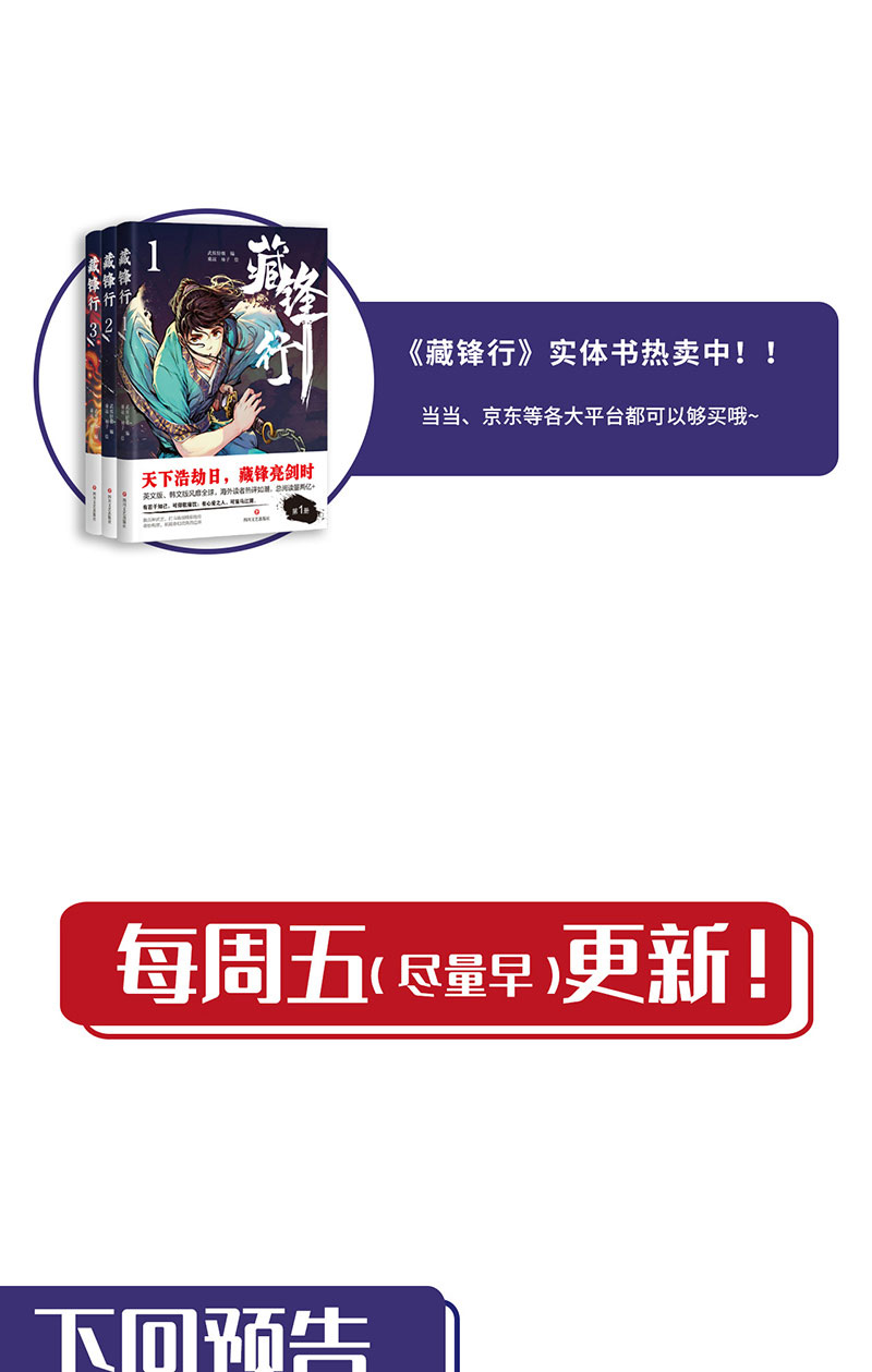 藏锋行帝窟诚意