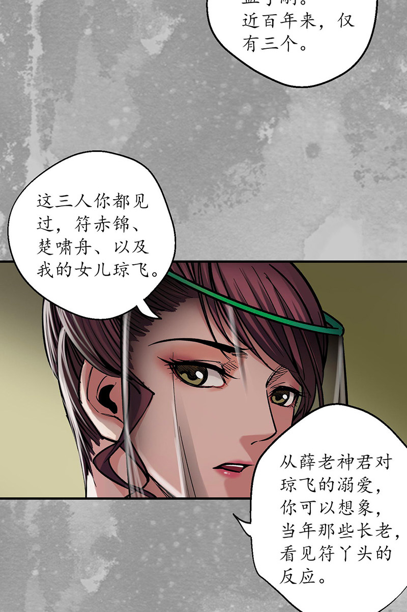 藏锋行五岛旧事