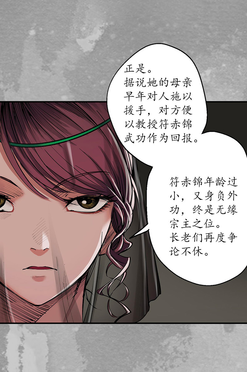 藏锋行五岛旧事