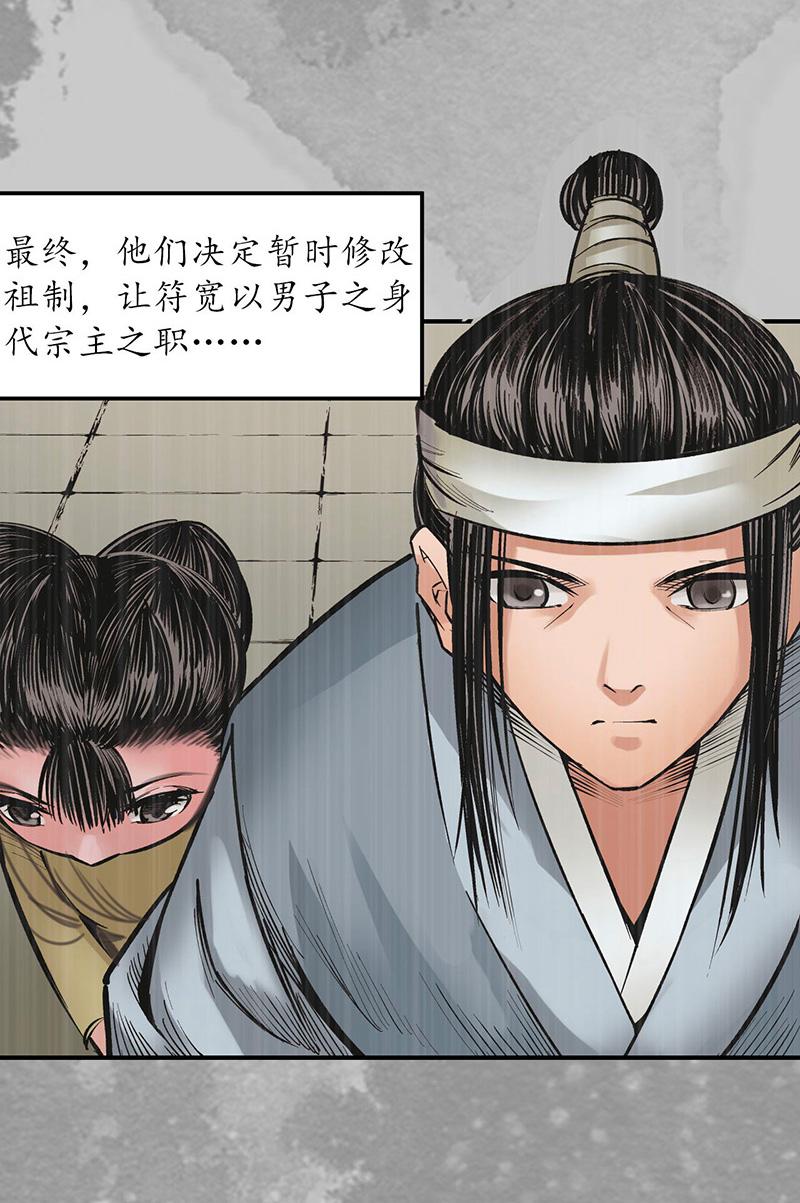 藏锋行五岛旧事