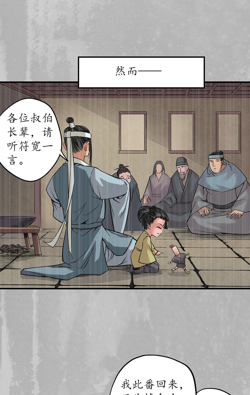 藏锋行五岛旧事