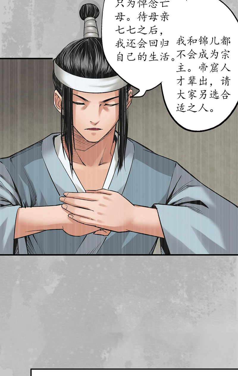 藏锋行五岛旧事