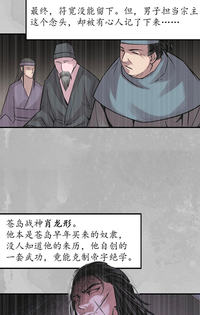 藏锋行五岛旧事