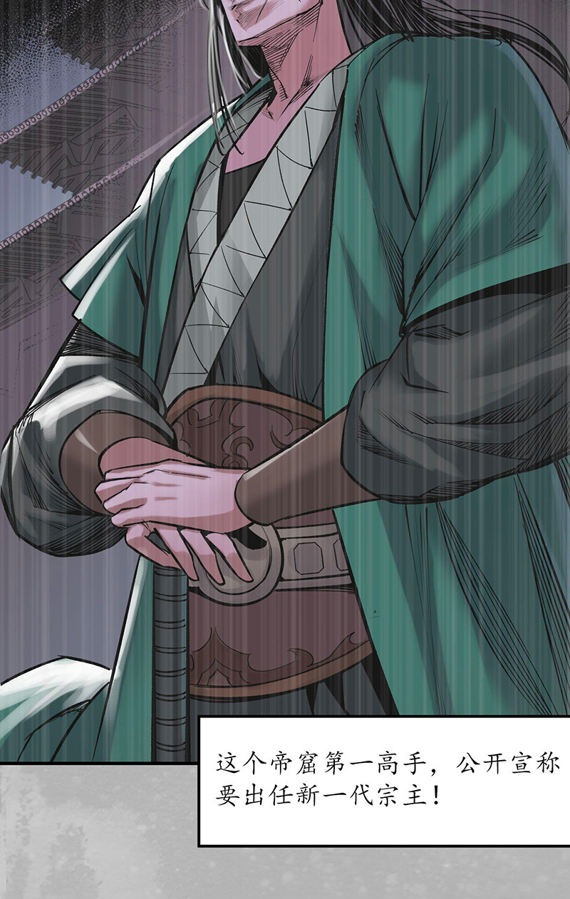 藏锋行五岛旧事