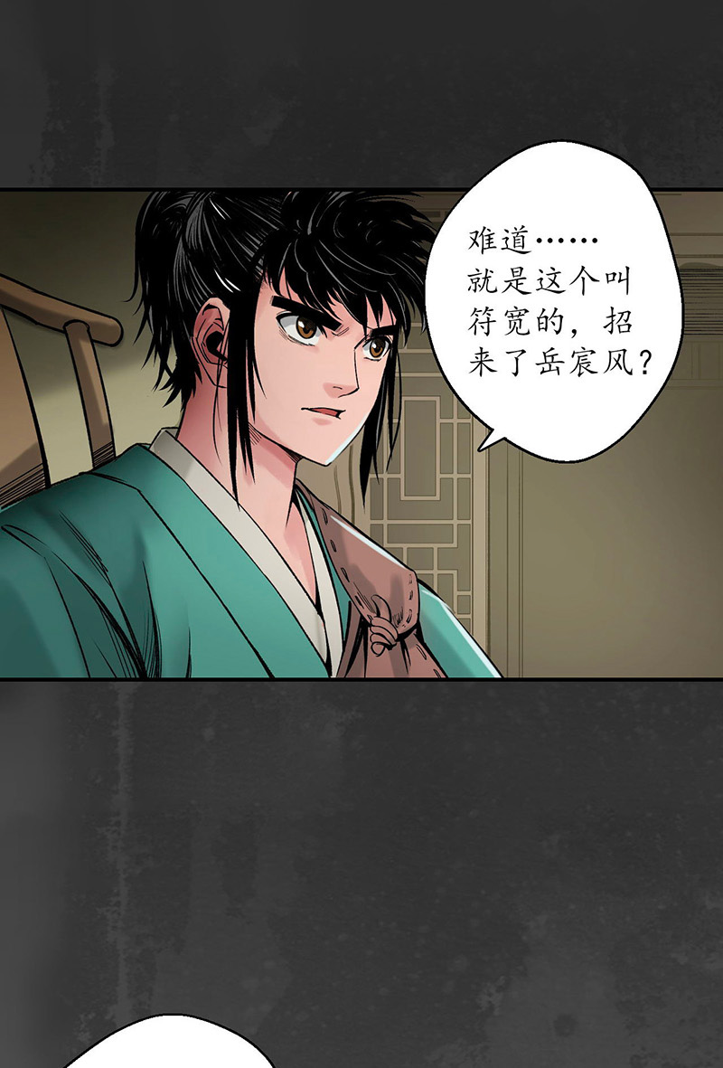 藏锋行五岛旧事